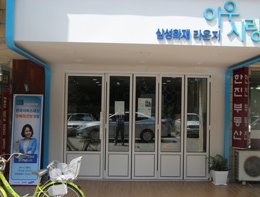 삼성화재 라운지