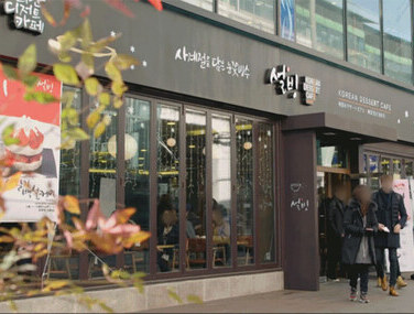 SBS 드라마 피노키오