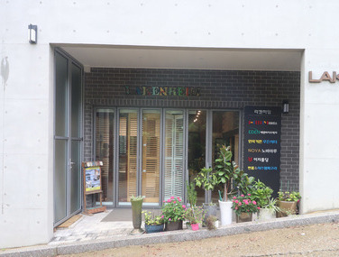 경기 용인 전시장