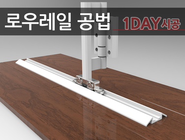 베란다 확장된 곳에 폴딩시공