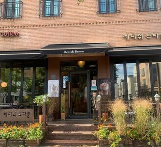 운중동 카페거리 레디쉬 브라운 커피