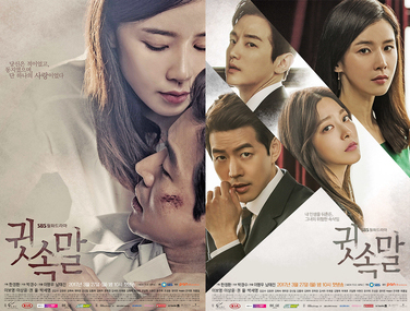 SBS 월화드라마 「귓속말」 폴딩도어 협찬